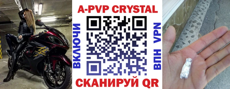 Alfa_PVP крисы CK  Купить где  Алагир 