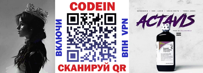 Купить где  Алагир  Кодеин напиток Lean (лин) 