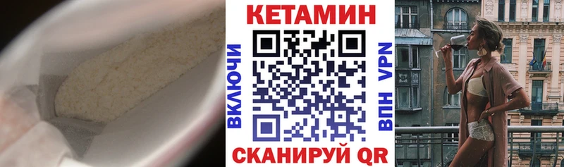 Кетамин VHQ  Купить где  Алагир 