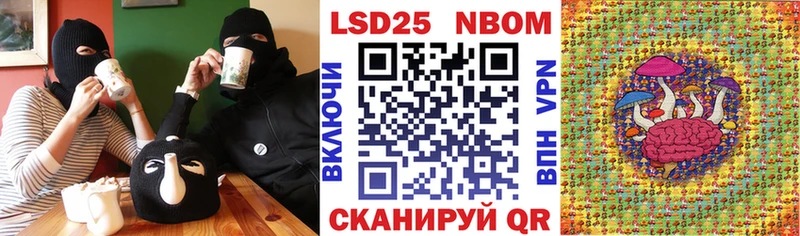 Марки NBOMe 1,8мг Алагир