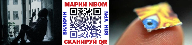 Купить Алагир Марки 25I-NBOMe 1,8мг